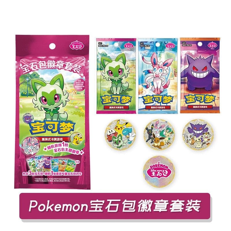 pokemon-tcg-2026-simplified-chinese-exclusive-gem-pack-badge-set-blind-bag