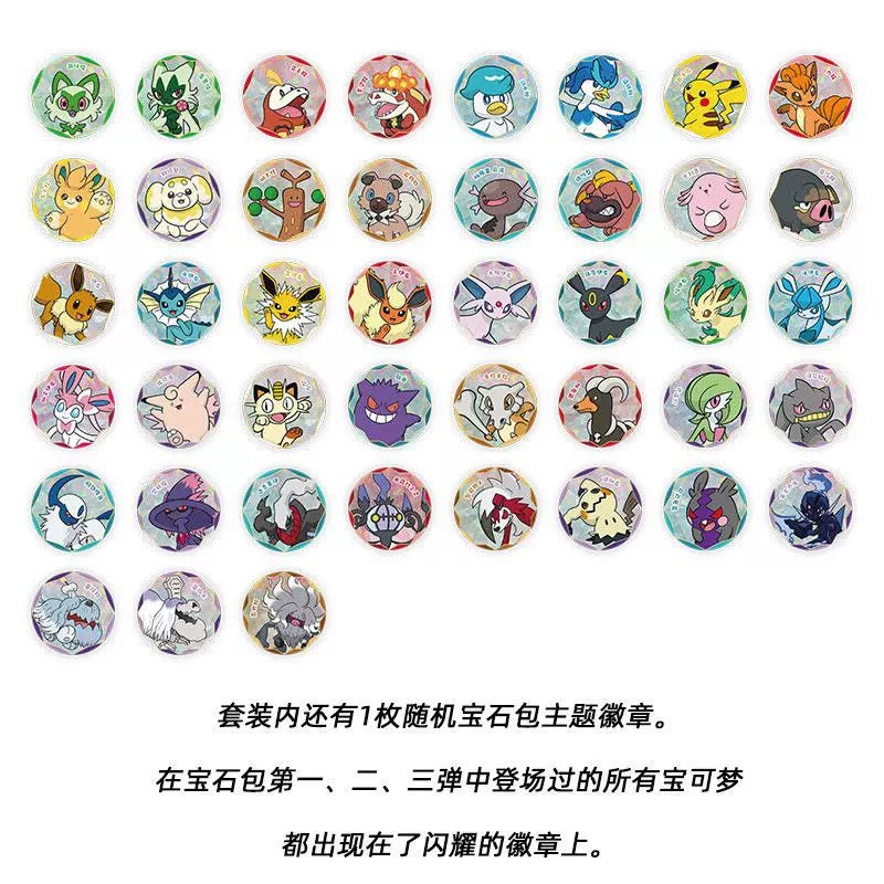 pokemon-tcg-2026-simplified-chinese-exclusive-gem-pack-badge-set-blind-bag