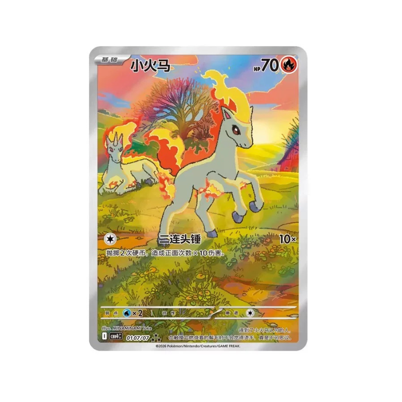 pokemon-tcg-cbb4c-gemstone-4-horizon-booster-pack-simplified-chinese-