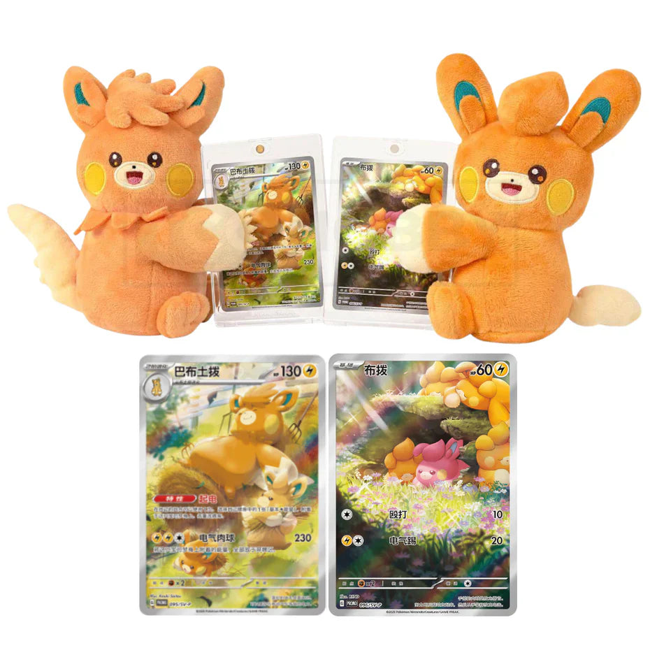 pokemon-tcg-cuddle-cheek-series-electric-plush-blind-box-simplified-chinese-