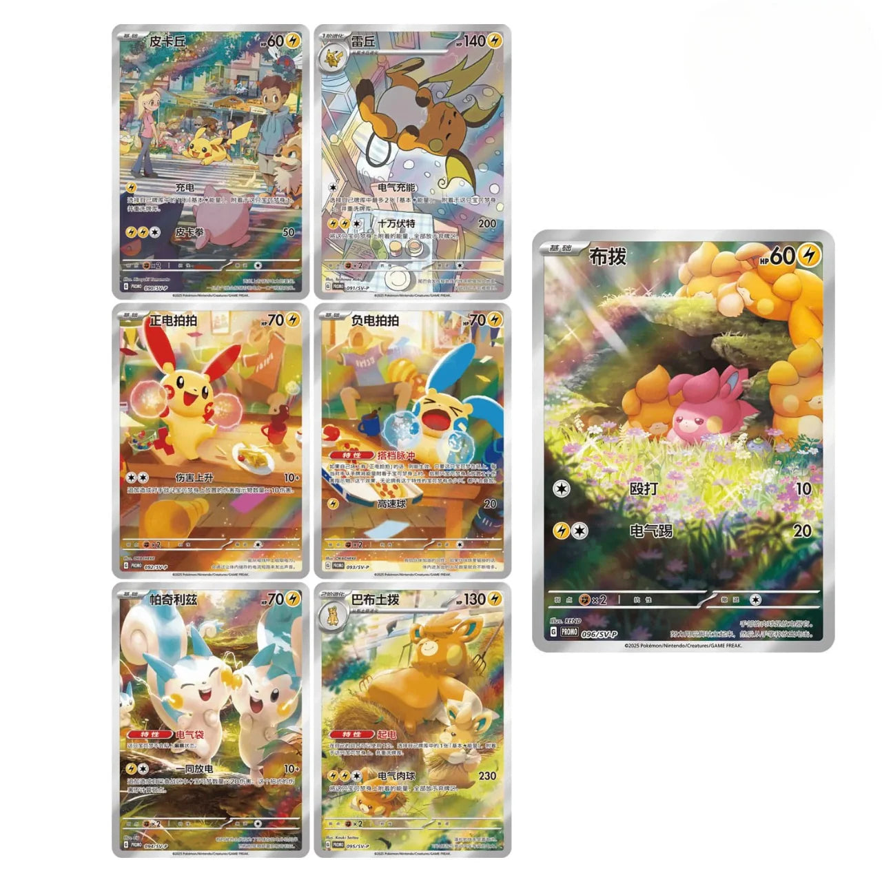 pokemon-tcg-cuddle-cheek-series-electric-plush-blind-box-simplified-chinese-