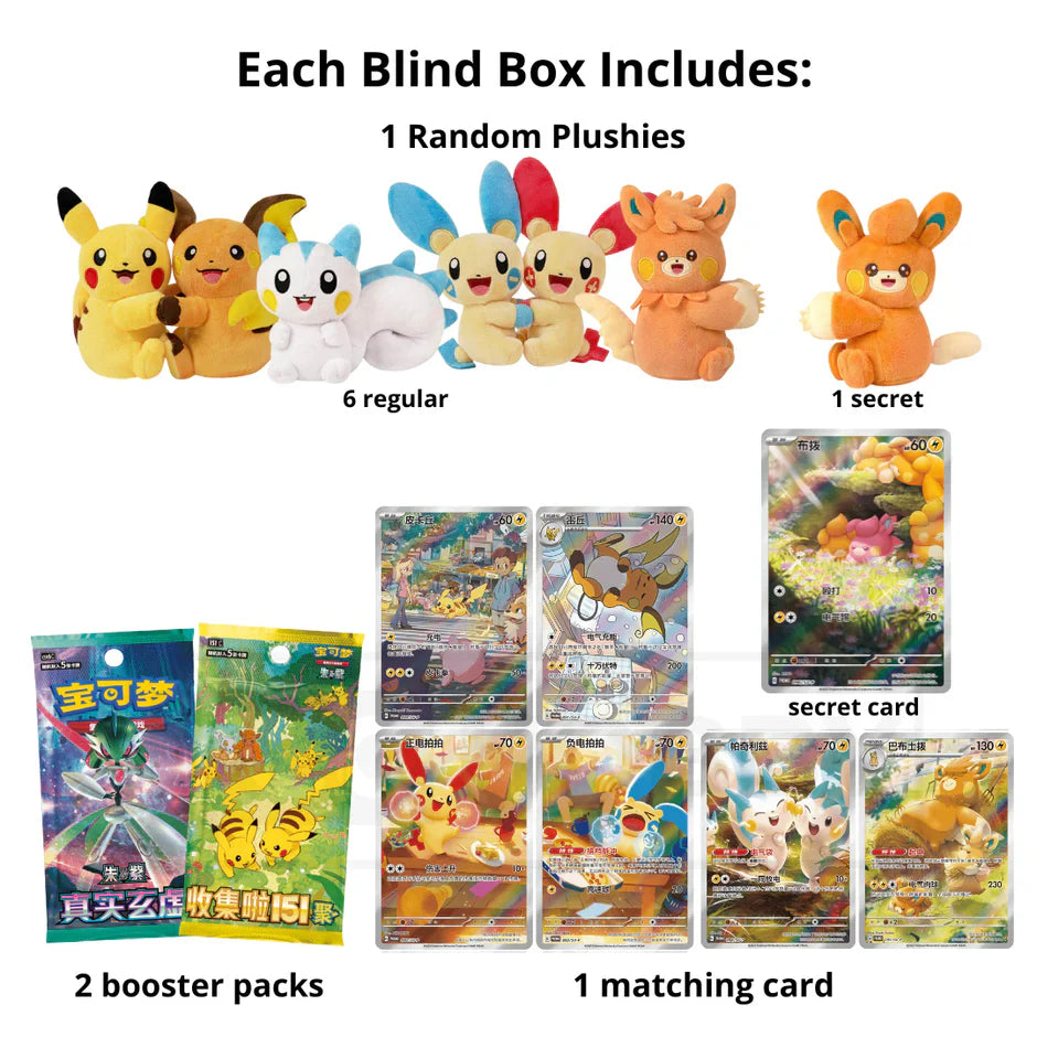 pokemon-tcg-cuddle-cheek-series-electric-plush-blind-box-simplified-chinese-
