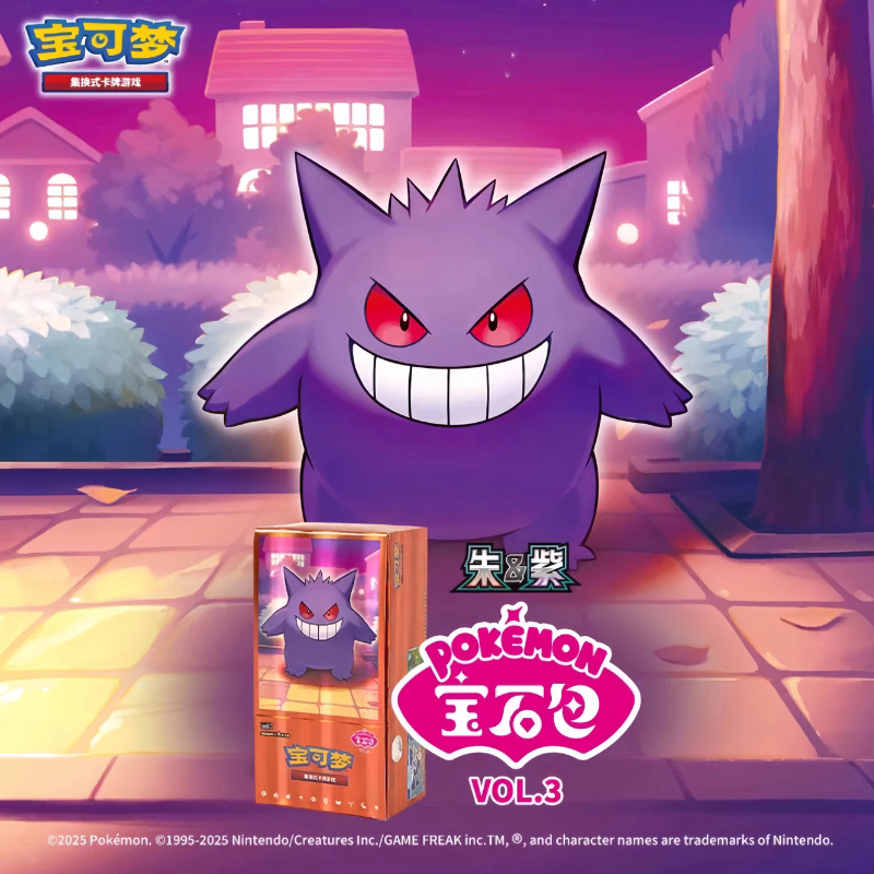 pokemon-tcg-gem-vol-3-gengar-booster-pack-simplified-chinese-
