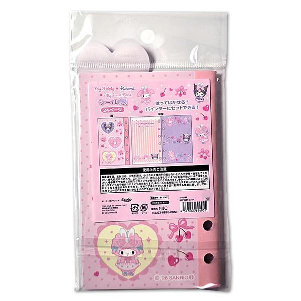 SANRIO Bunnies Ballerina 6-Ring Sticker Binder Refill