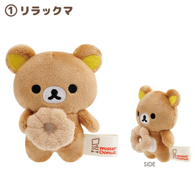 san-x-rilakkuma-x-mister-donut-mini-plush-collection-1pc-