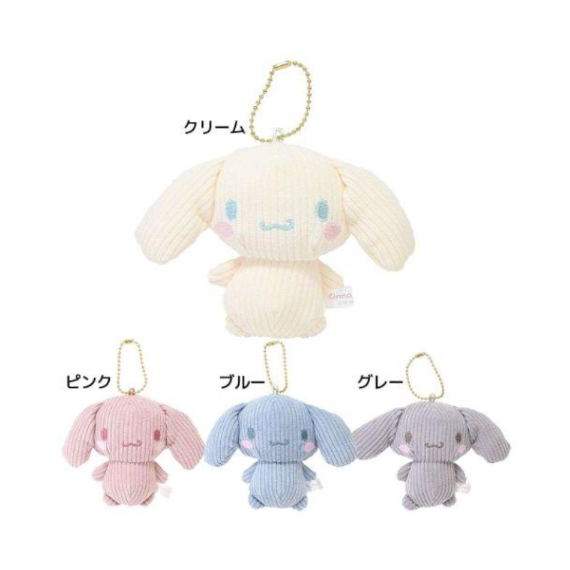 sanrio-cinnamoroll-corduroy-series-cream-mascot-holder-keychain