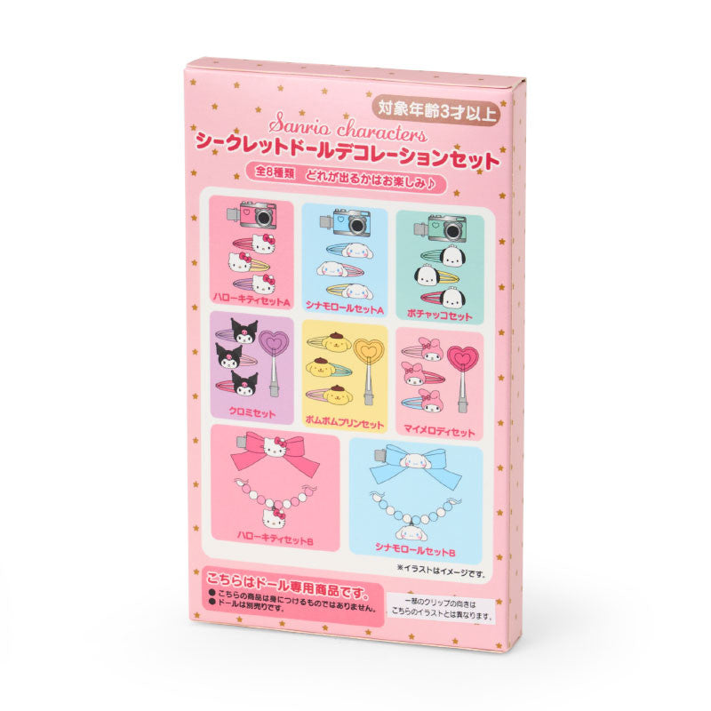 sanrio-fuwa-mosa-doll-decoration-accessories-set-blind-box-1pc-