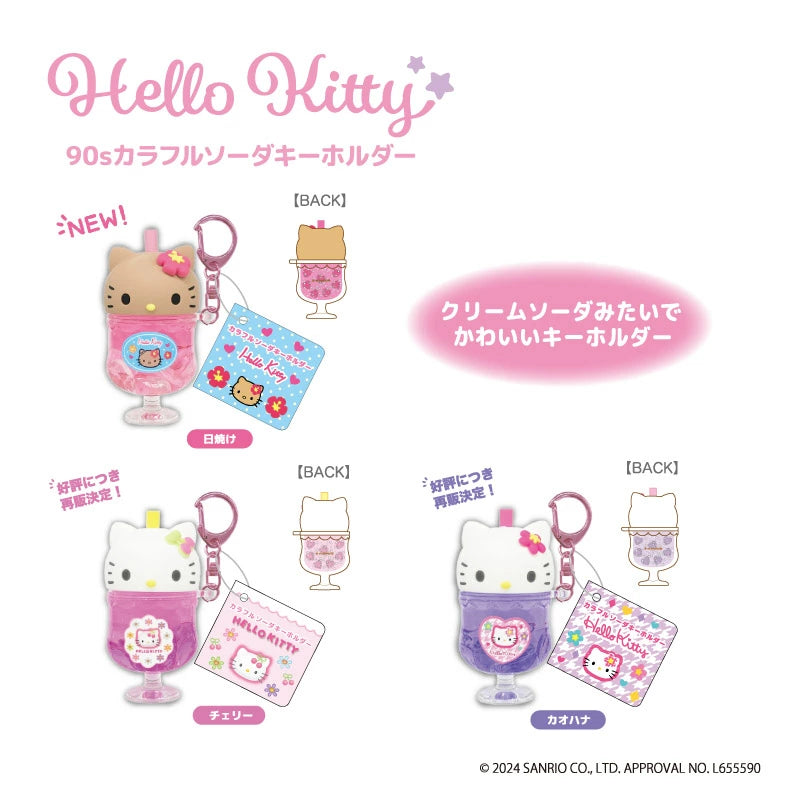 sanrio-hello-kitty-90s-colourful-soda-keychain-accessory