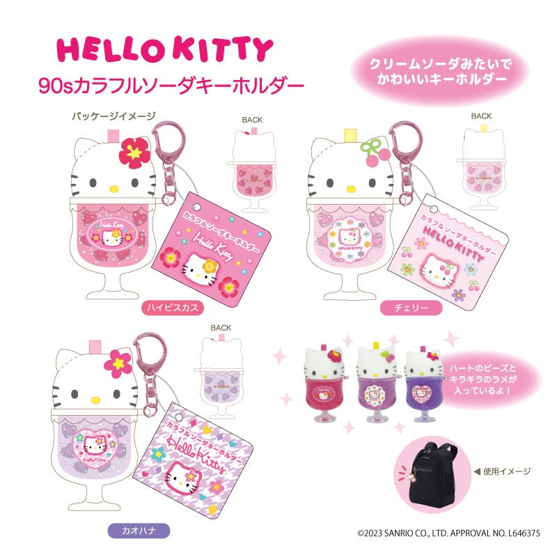 sanrio-hello-kitty-90s-colourful-soda-keychain-accessory