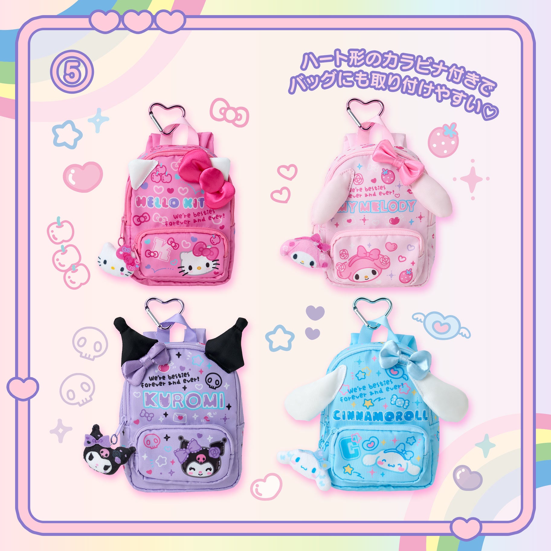 sanrio-hello-kitty-academy-sparkle-festival-backpack-pouch-keychain