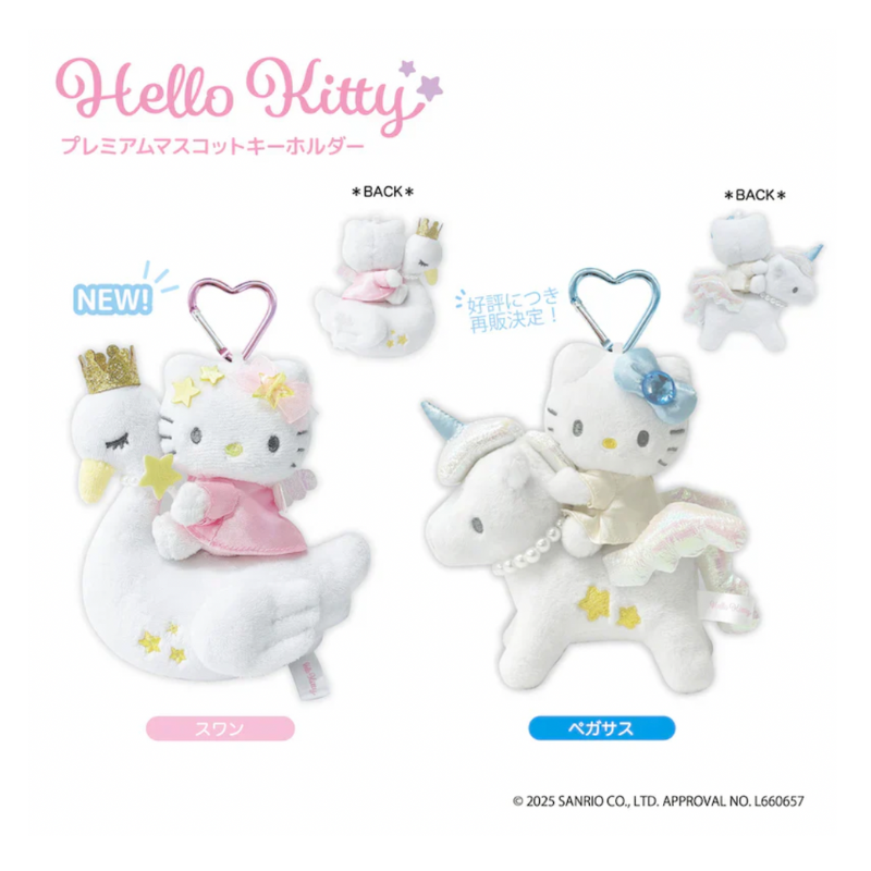sanrio-hello-kitty-fantasy-series-swan-premium-mascot-holder-keychain