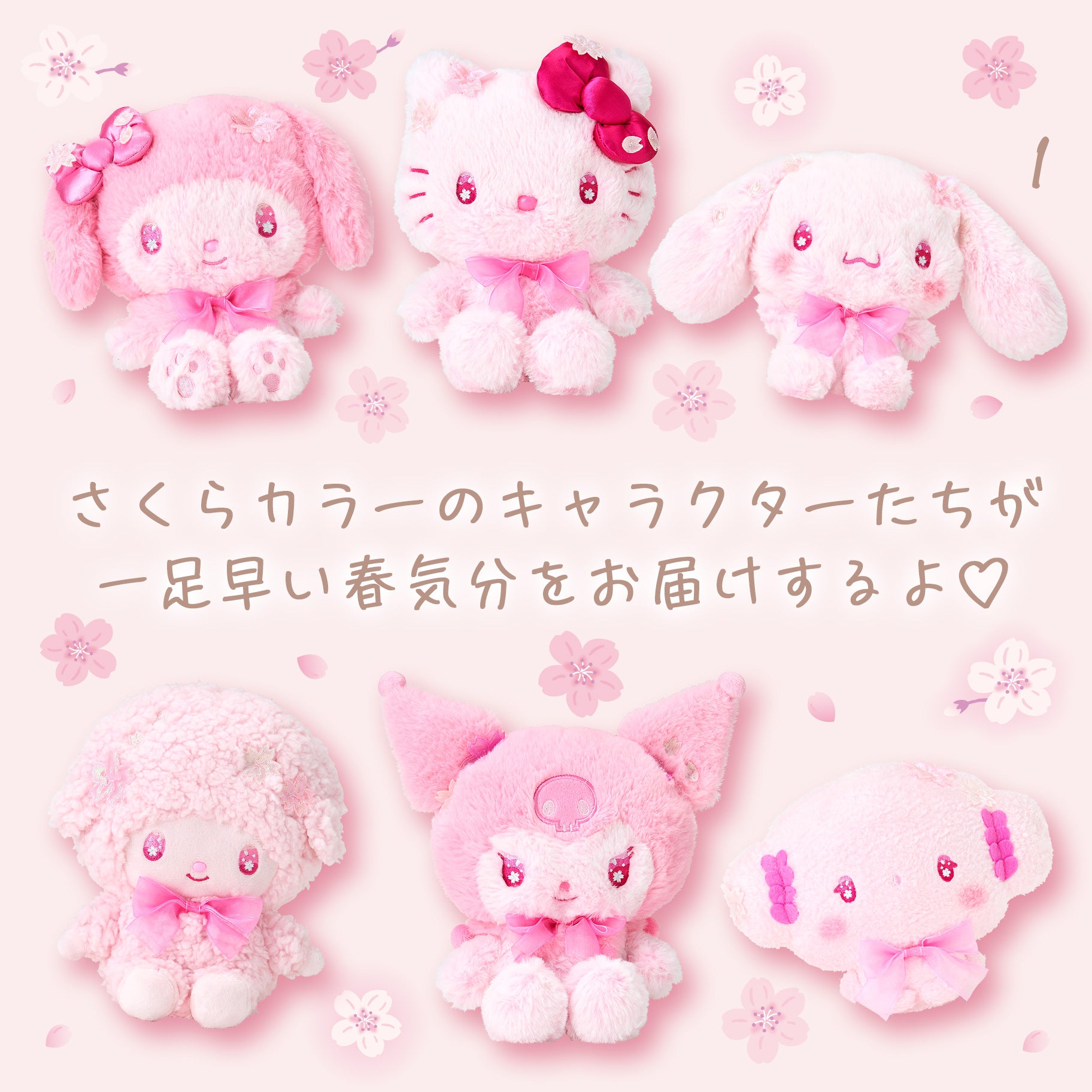 sanrio-my-melody-sakura-collection-pink-mascot-holder-keychain