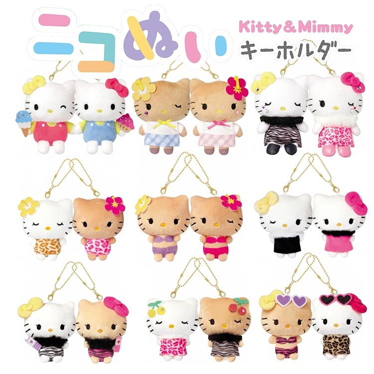 SANRIO Nikonui Hello Kitty & Mimmy Mascot Holder Keychain Set (E