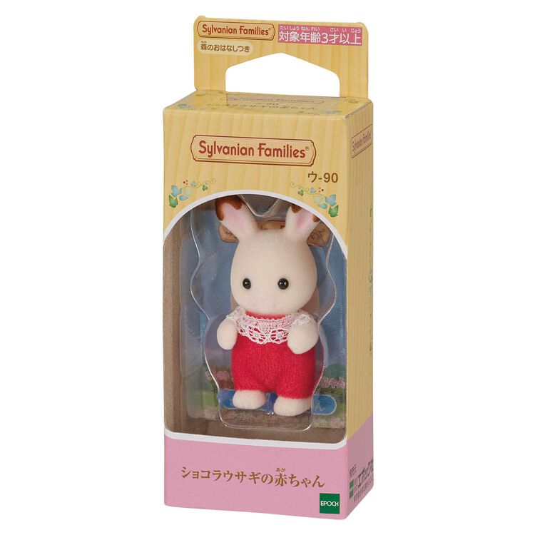 sylvanian-families-chocolate-rabbit-baby