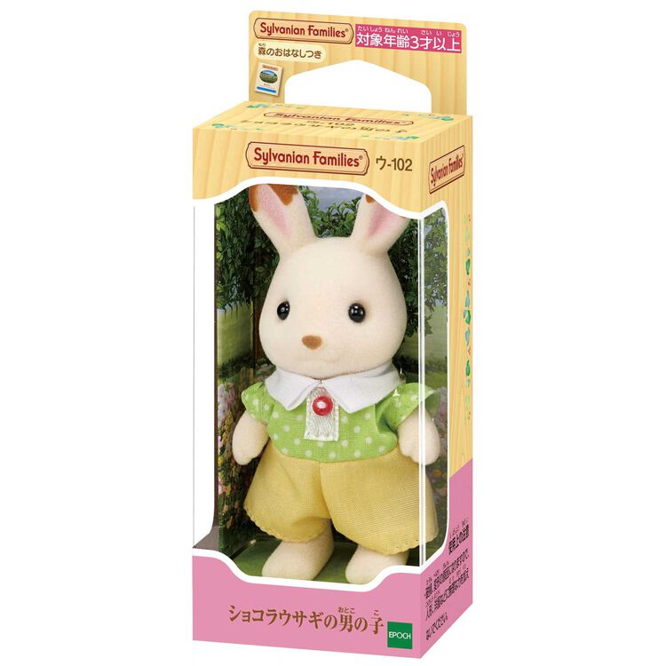 sylvanian-families-chocolate-rabbit-boy