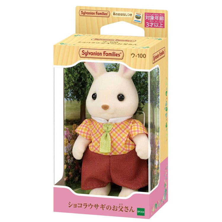 sylvanian-families-chocolate-rabbit-father