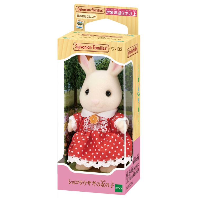 sylvanian-families-chocolate-rabbit-girl