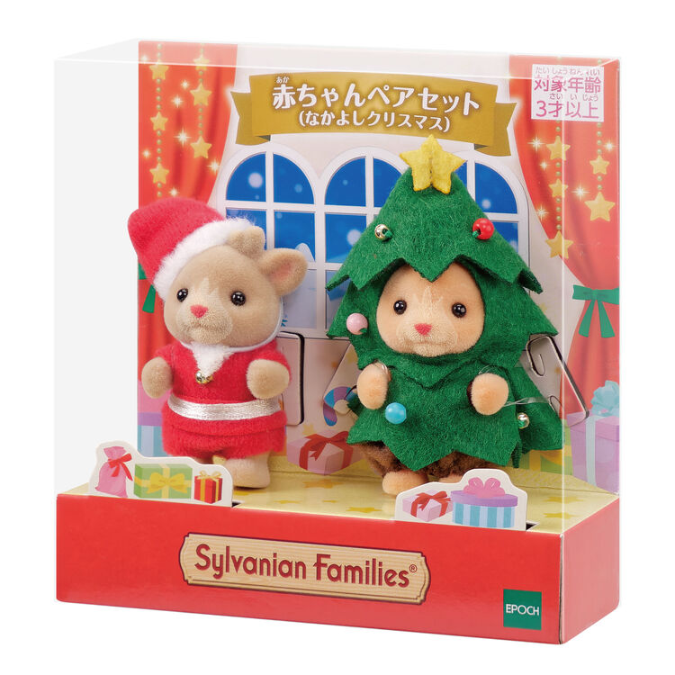 sylvanian-families-friendly-christmas-baby-pair-set