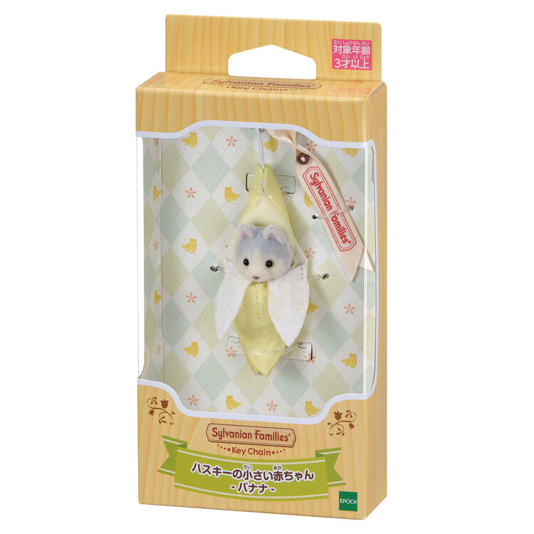 sylvanian-families-husky-baby-banana-keychain