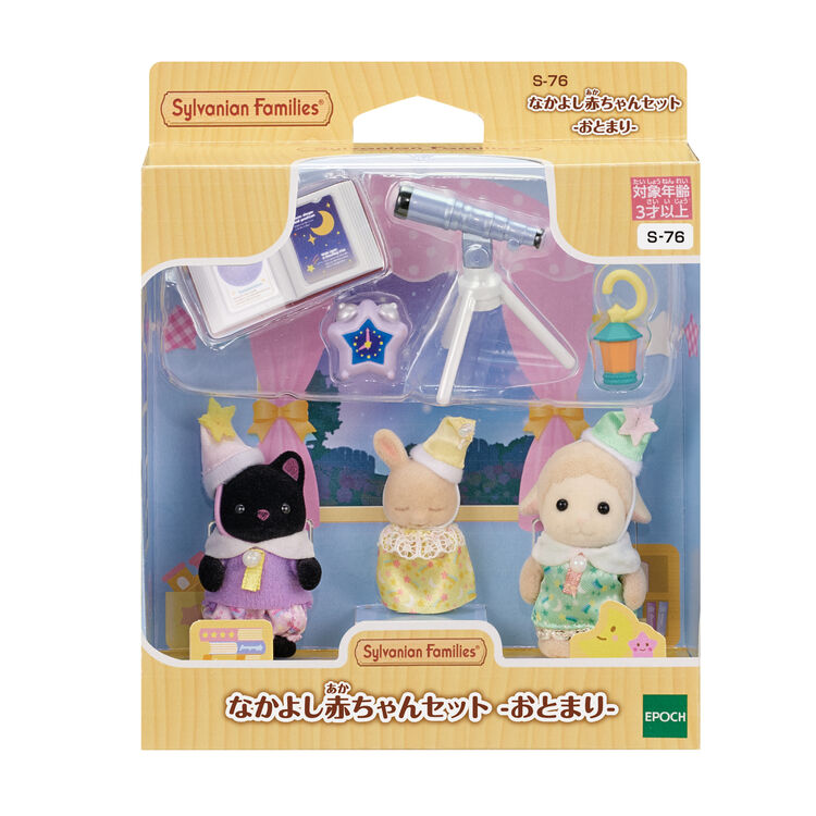 sylvanian-families-nightly-friendly-baby-set