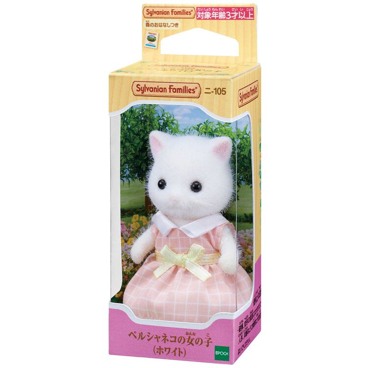 sylvanian-families-persian-cat-girl-white