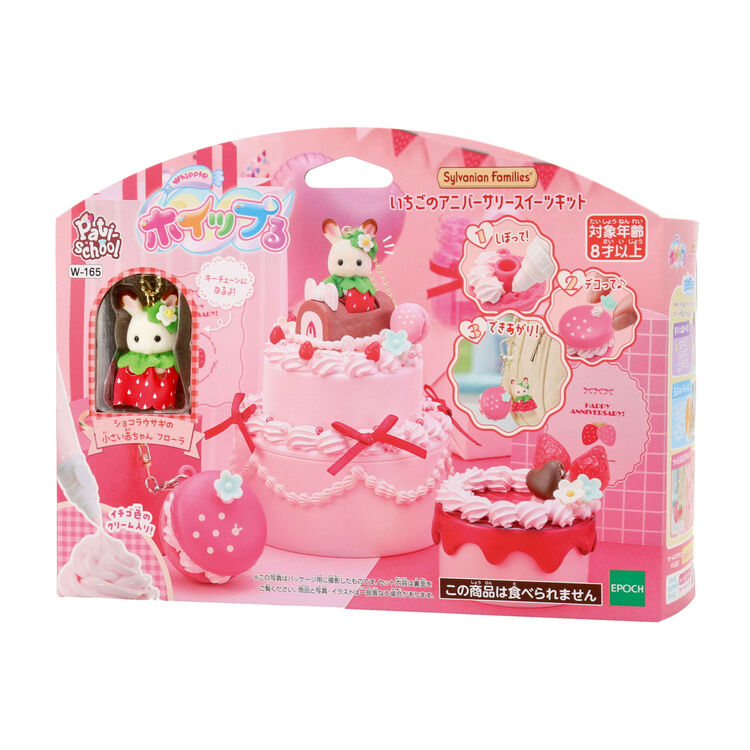 sylvanian-families-strawberry-anniversary-sweets-kit