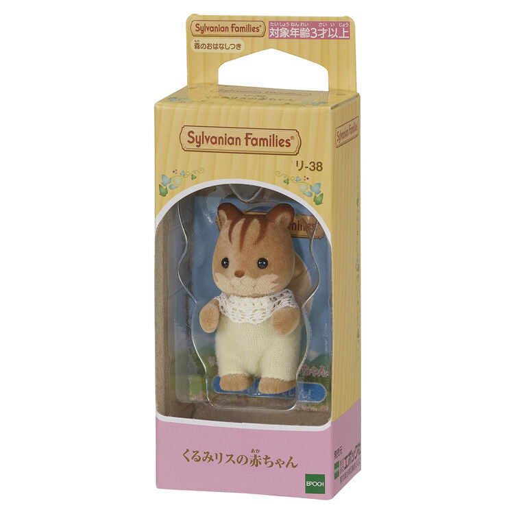 sylvanian-families-walnut-squirrel-baby