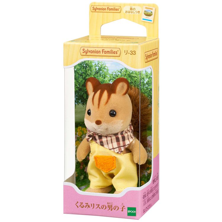 sylvanian-families-walnut-squirrel-boy