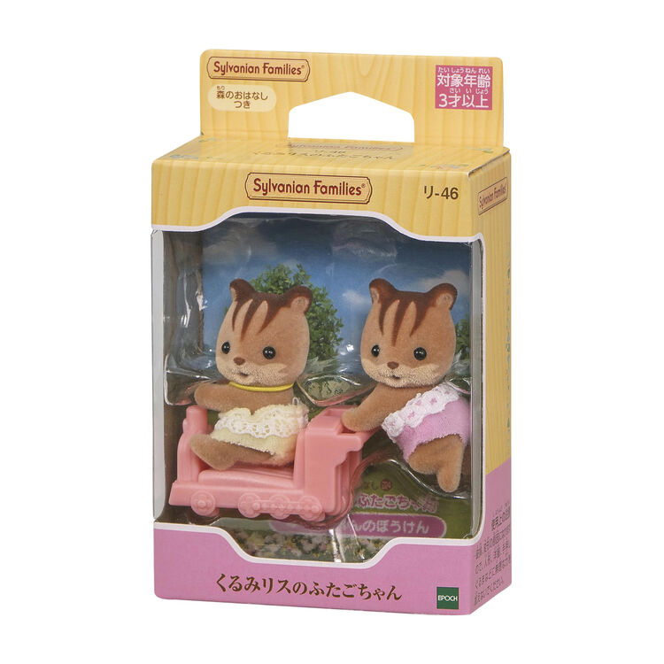 sylvanian-families-walnut-squirrel-twins