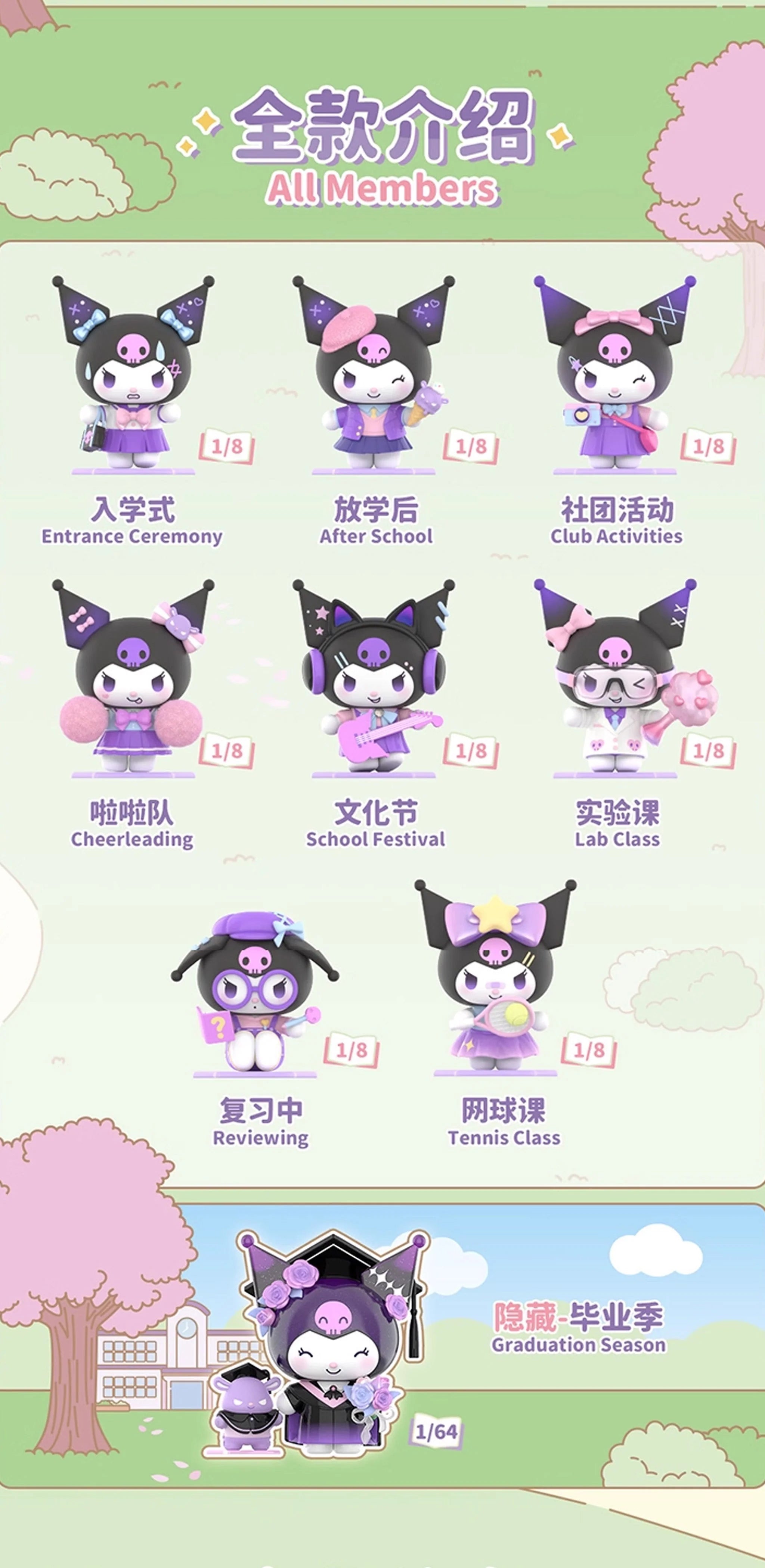 top-toy-x-kuromi-school-diary-figures-blind-box