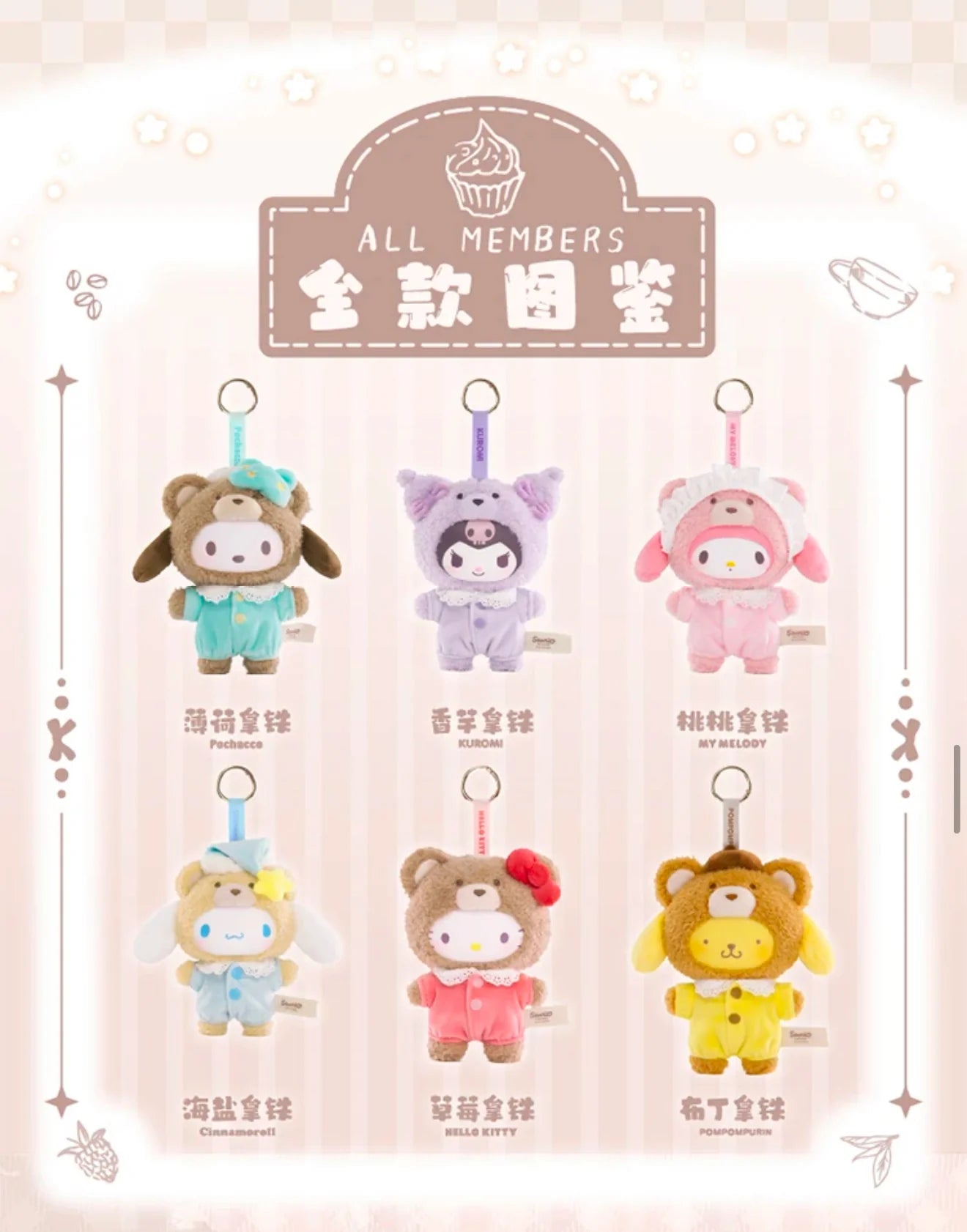 top-toy-x-sanrio-characters-latte-baby-vinyl-plush-keychain-blind-box